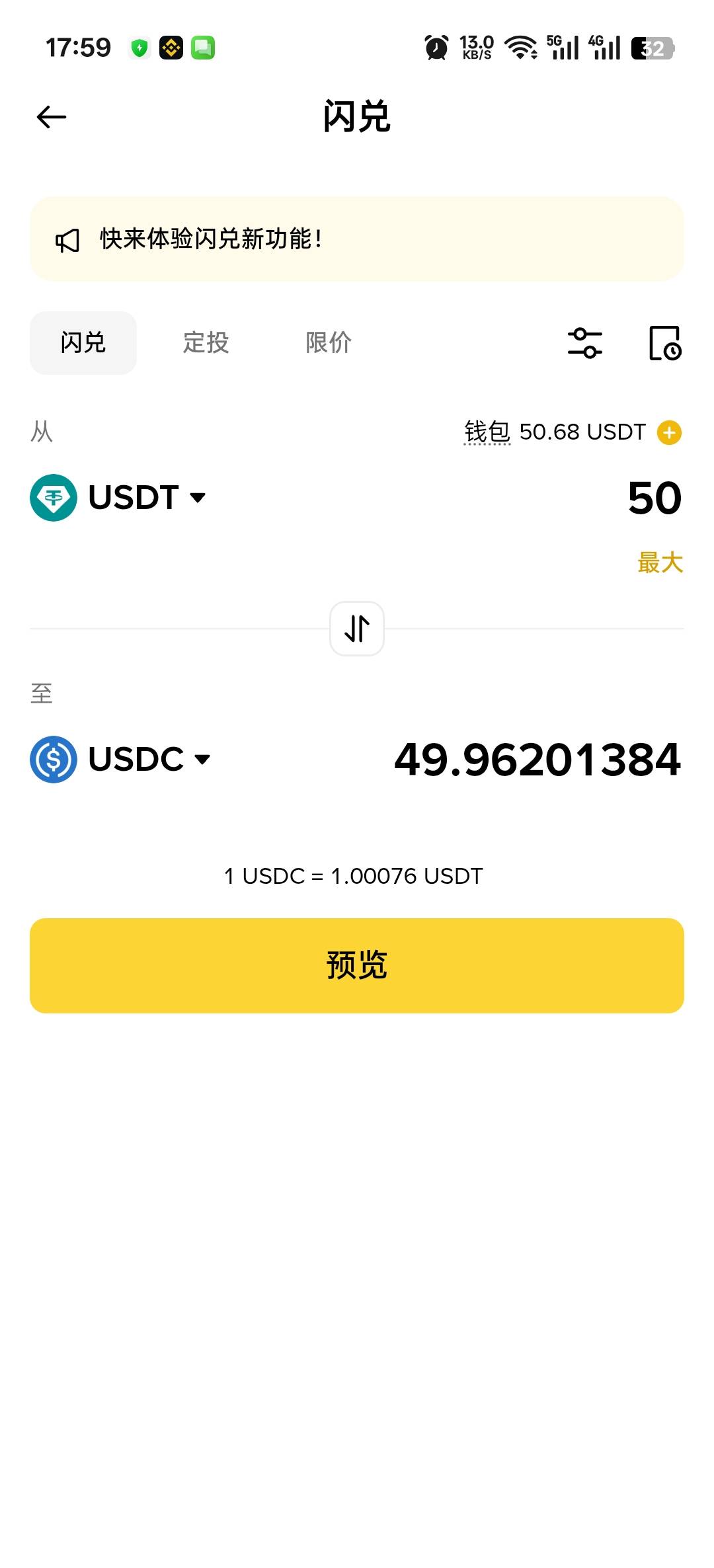 求老哥教我完成下币⭕新人的闪兑任务啊，已经入了50u
98 / 作者:寂寞卡农开无主 / 
