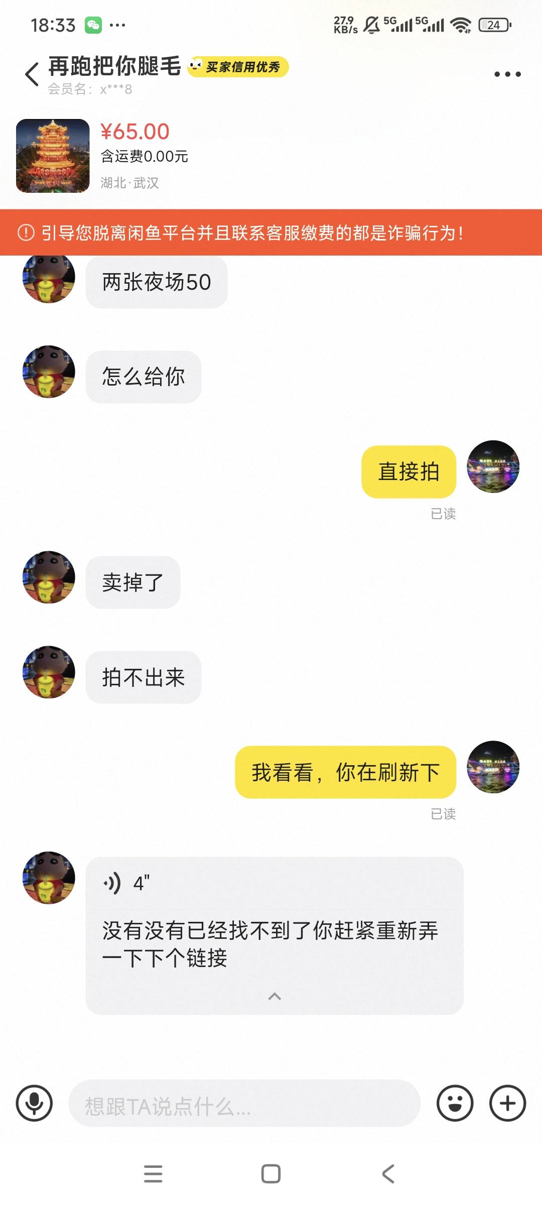 美滋滋，黄鹤楼两张50有人要了



82 / 作者:曾经遗忘的角落 / 