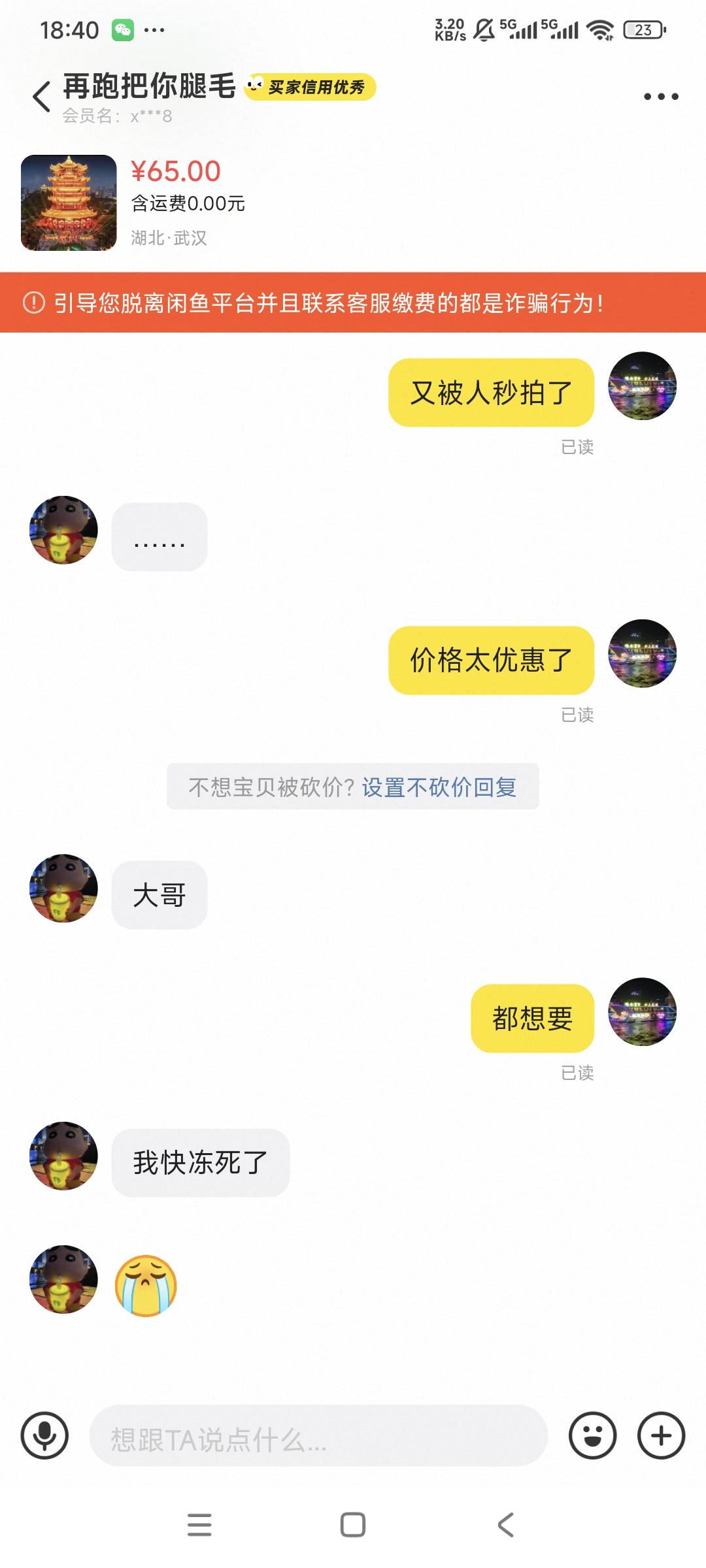美滋滋，黄鹤楼两张50有人要了



55 / 作者:曾经遗忘的角落 / 