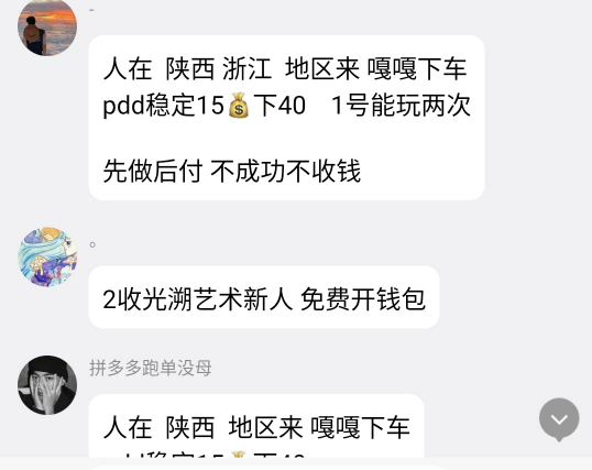 浙江地区  有接 贫夕夕的人吗  
84 / 作者:染靛街开心 / 