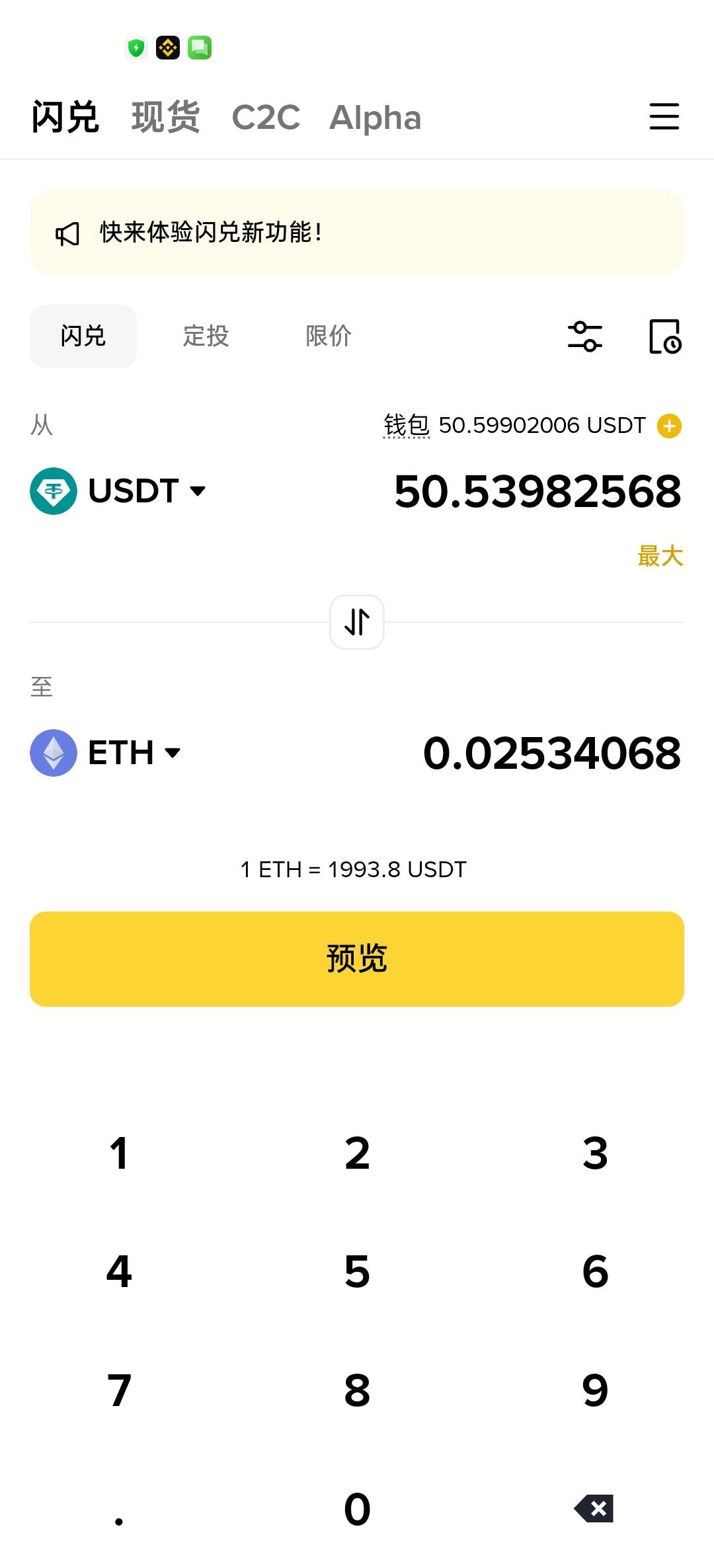 求老哥教我完成下币⭕新人的闪兑任务啊，已经入了50u
57 / 作者:寂寞卡农开无主 / 