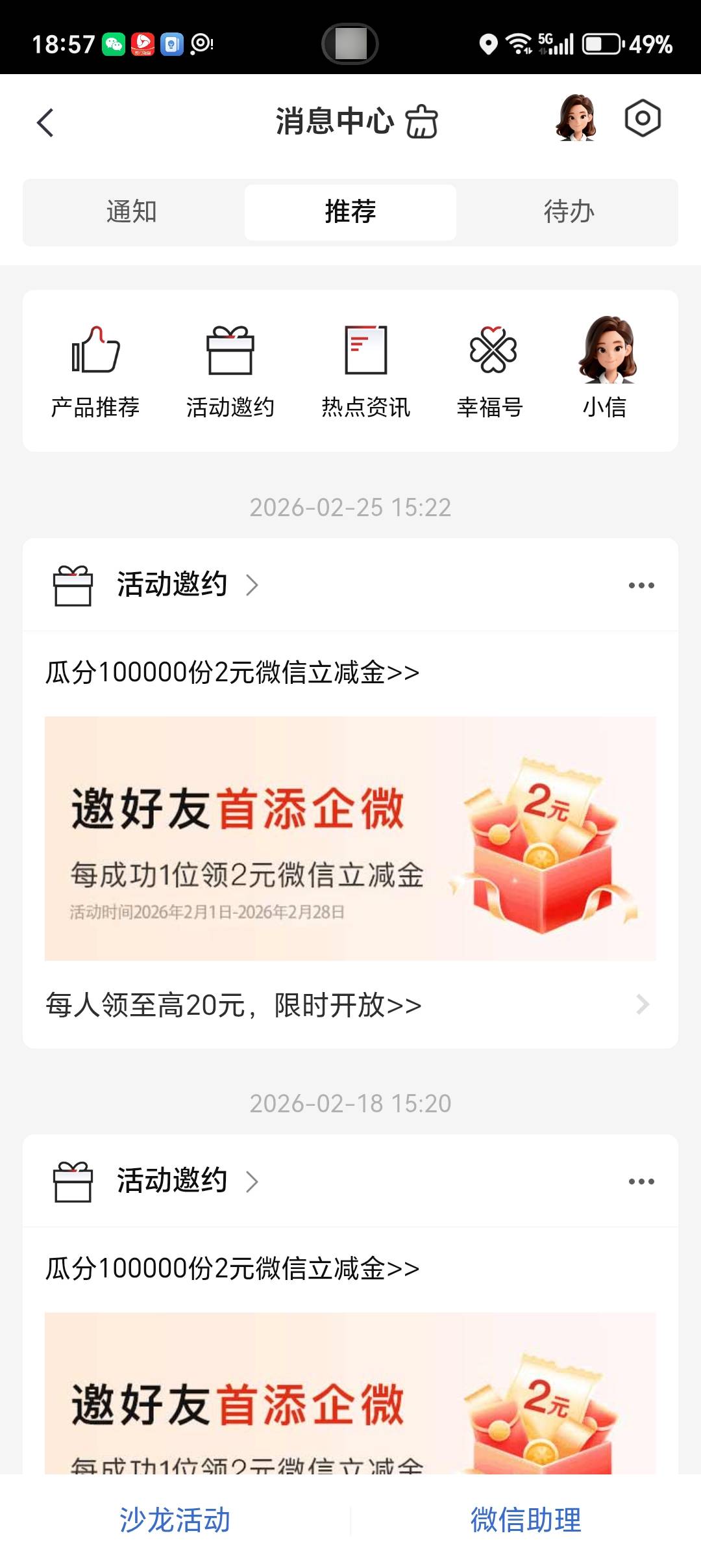 我怎么是20的

57 / 作者:无奈啊人生 / 