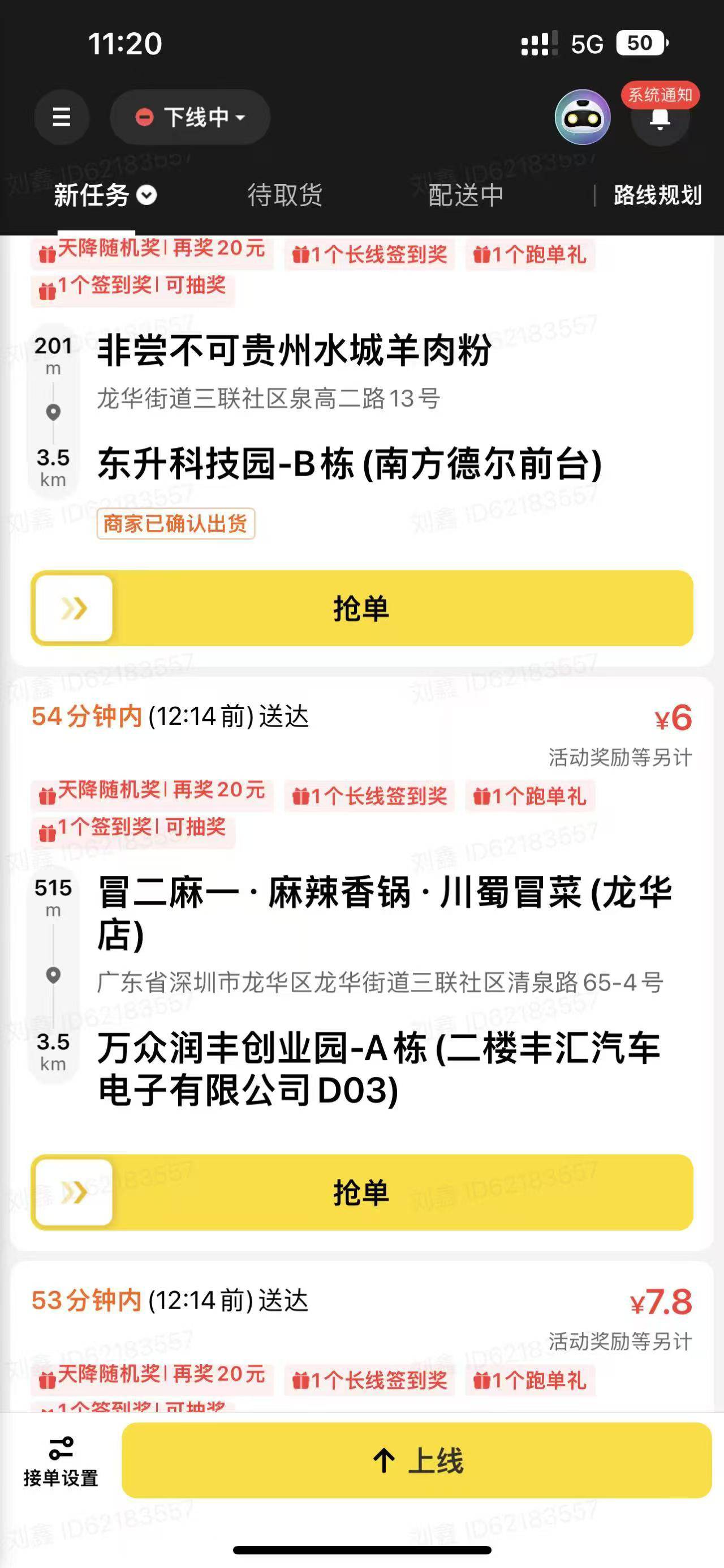 我去，惊呆了，刚看到众包1对1一单18.4
93 / 作者:有痔不在年糕 / 