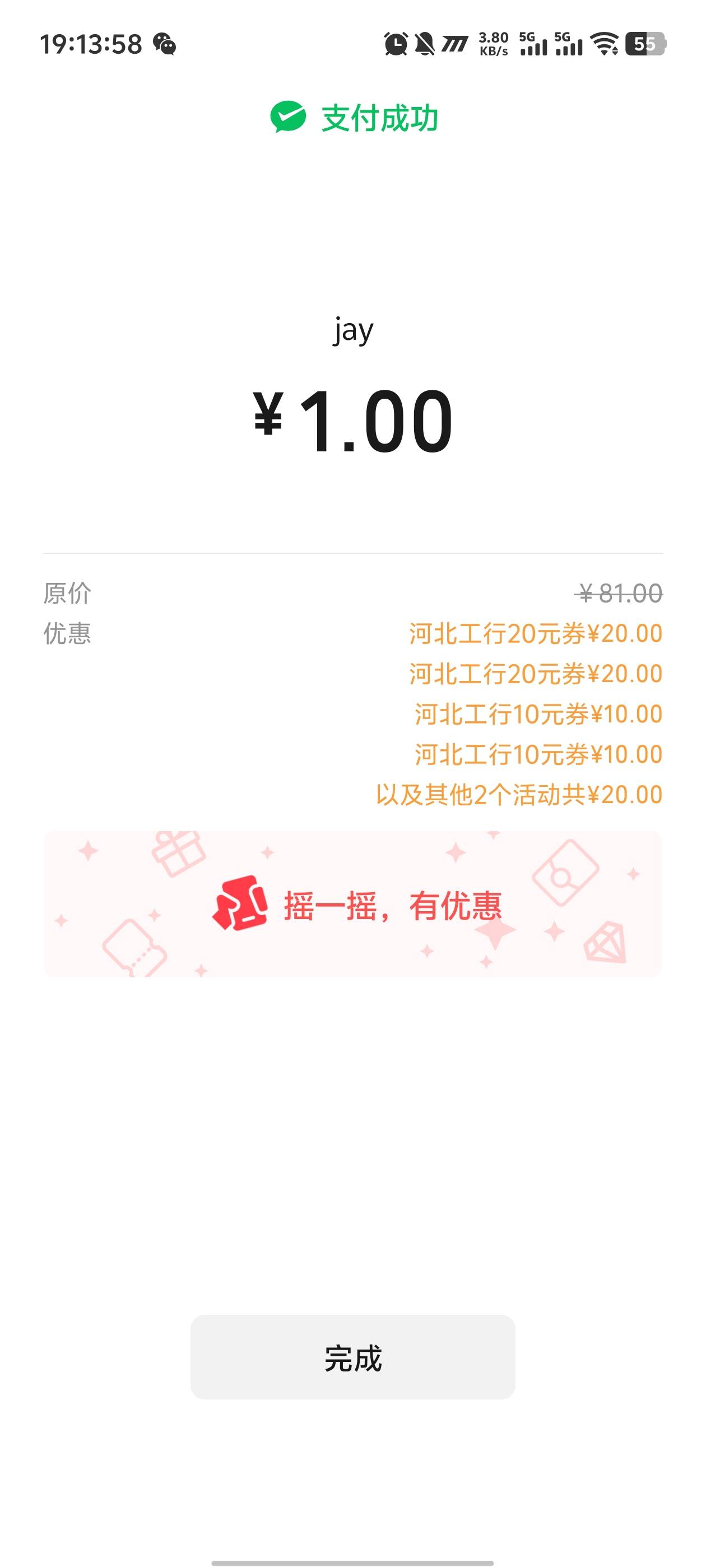 还是这个毛简单，前后不到20分钟


14 / 作者:卡农咚咚 / 