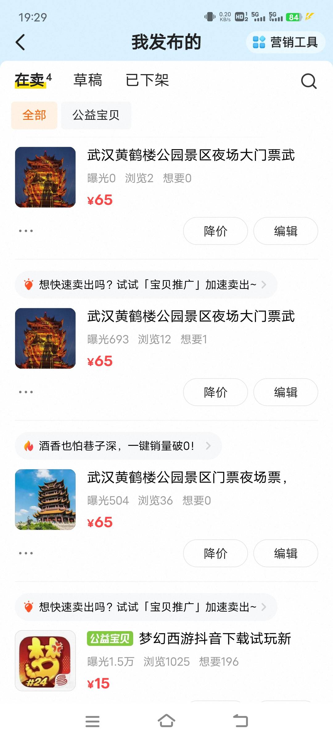 黄鹤楼几天都无人问津，这号废了

50 / 作者:子虚唯1 / 