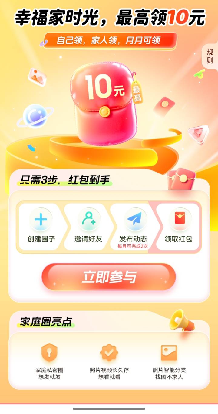 搜索：家庭，领两次红包！




59 / 作者:帮我想个昵称吧 / 