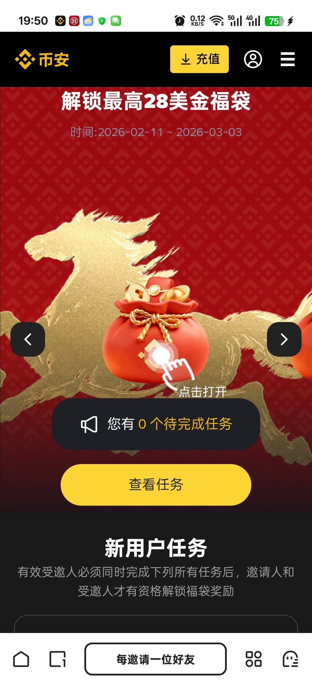 求老哥教我完成下币⭕新人的闪兑任务啊，已经入了50u
57 / 作者:寂寞卡农开无主 / 