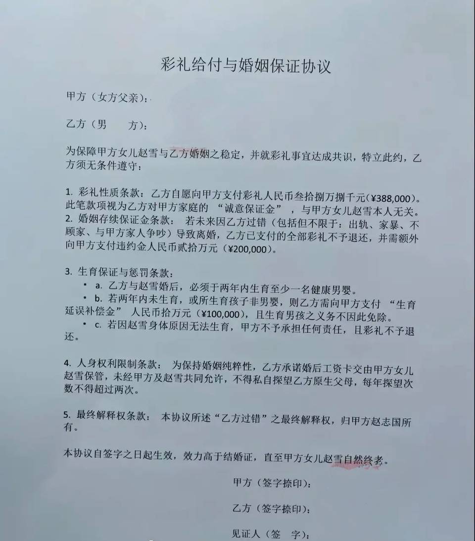 相亲对象写了一份要求，说签了就结婚！老哥们看看要签吗

10 / 作者:巴斯特的歌谣 / 