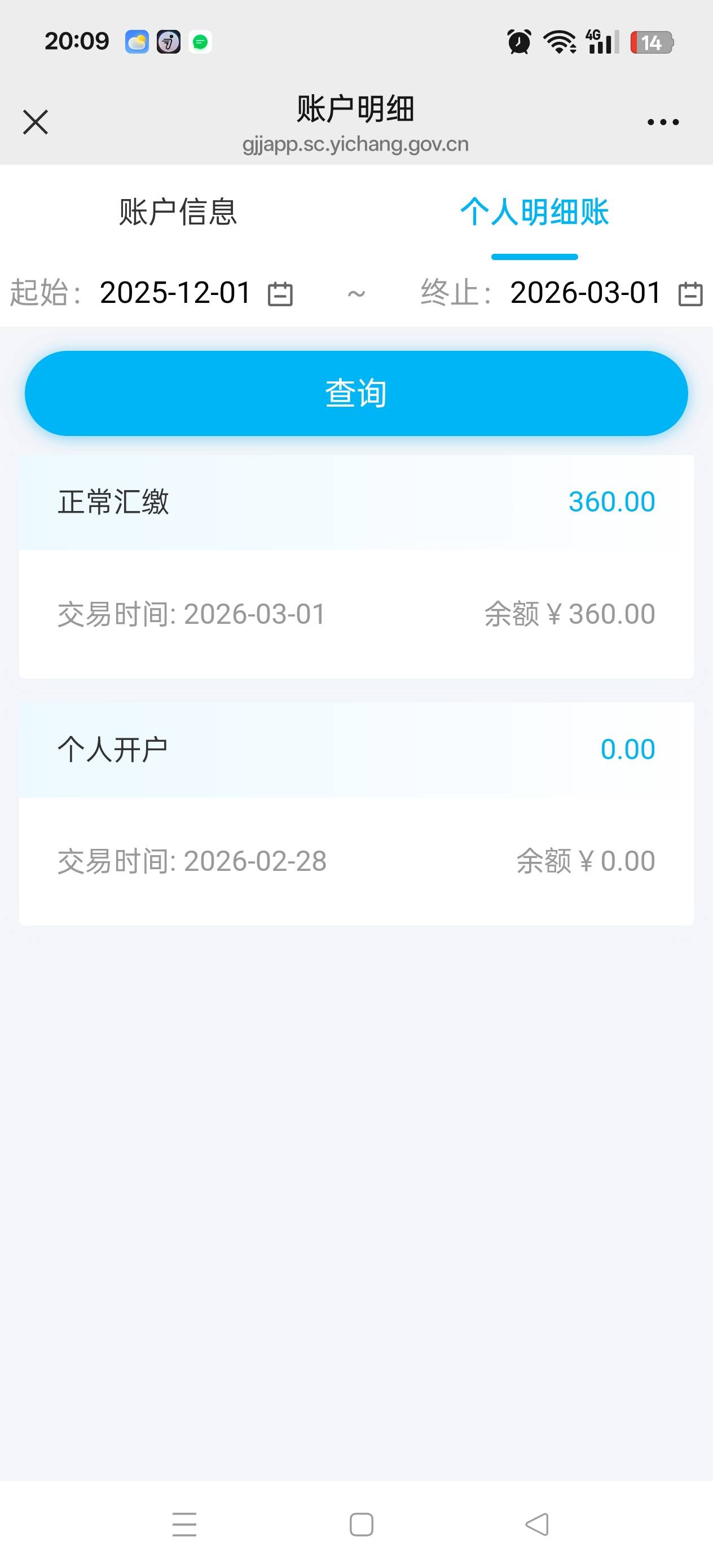 宜昌公积金今天不到吗 ？凌晨扣的

14 / 作者:马上就要 / 