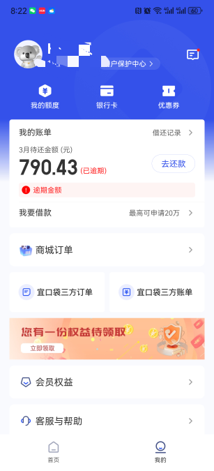 不下专项，天天打电话催还款，亏大了天天陪催收闲聊

56 / 作者:随缘1022 / 