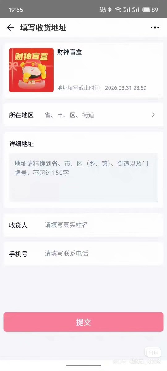 tb那个五路财神有老哥要么，便宜出了，留



48 / 作者:忆丨梦 / 