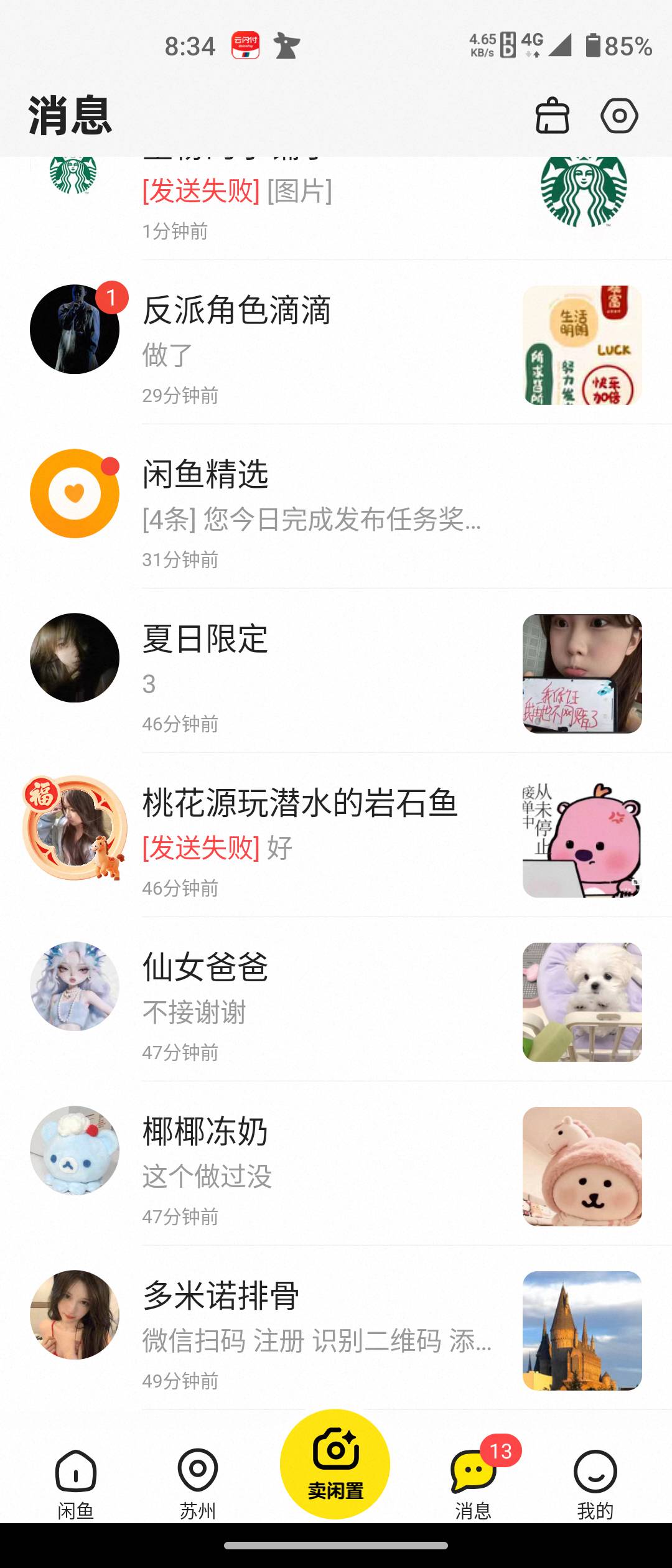 鱼找中信助力直接把鱼禁言了，大部分做了 少部分觉得是pian子 能做的有一两个脑袋不好1 / 作者:nihao宜宾 / 