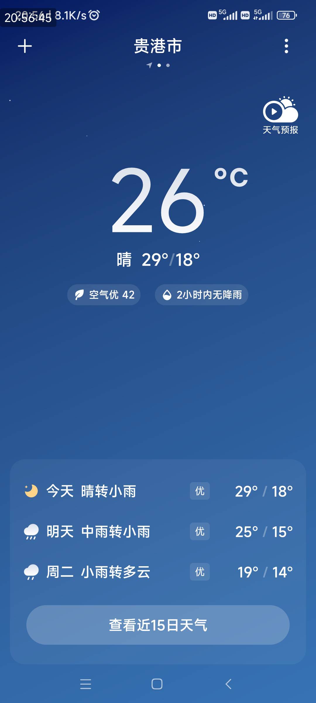 广东现在就开始吹风扇了还带了个棉衣出来
21 / 作者:我没布鞋 / 