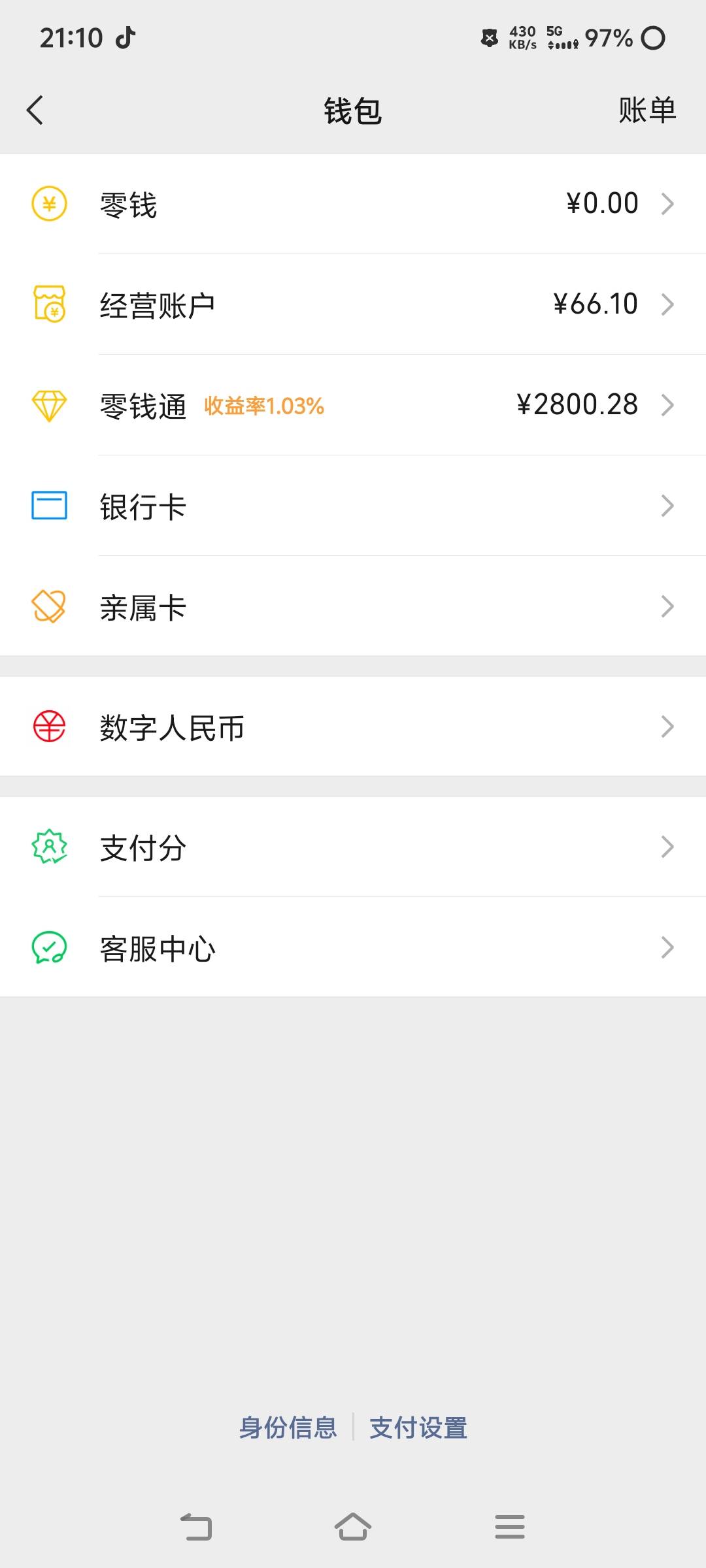 人一旦有了钱就变得懒惰，这是我辛苦两个月打三角洲攒下来的，我每天都要看10多次钱包85 / 作者:挂壁老哥饿了mm / 