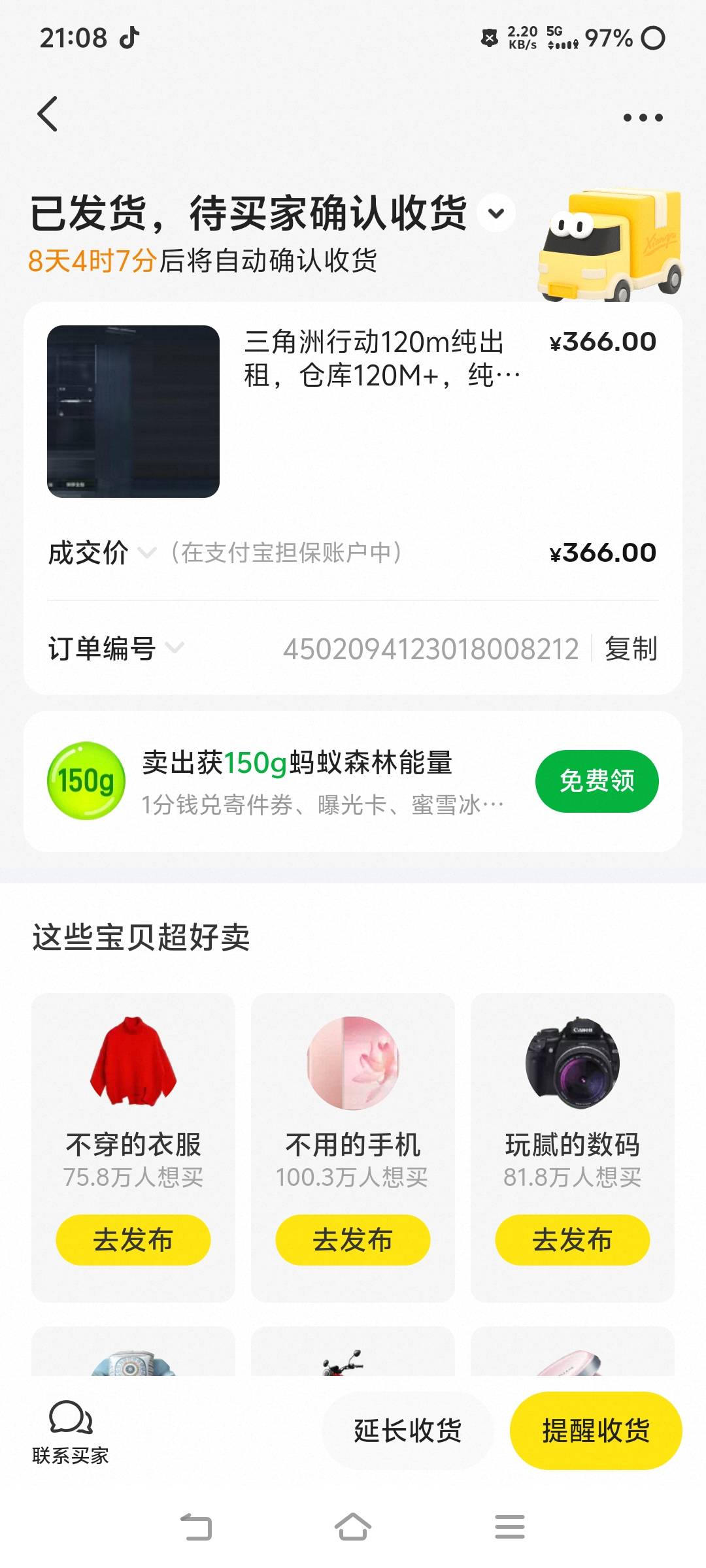 人一旦有了钱就变得懒惰，这是我辛苦两个月打三角洲攒下来的，我每天都要看10多次钱包5 / 作者:挂壁老哥饿了mm / 