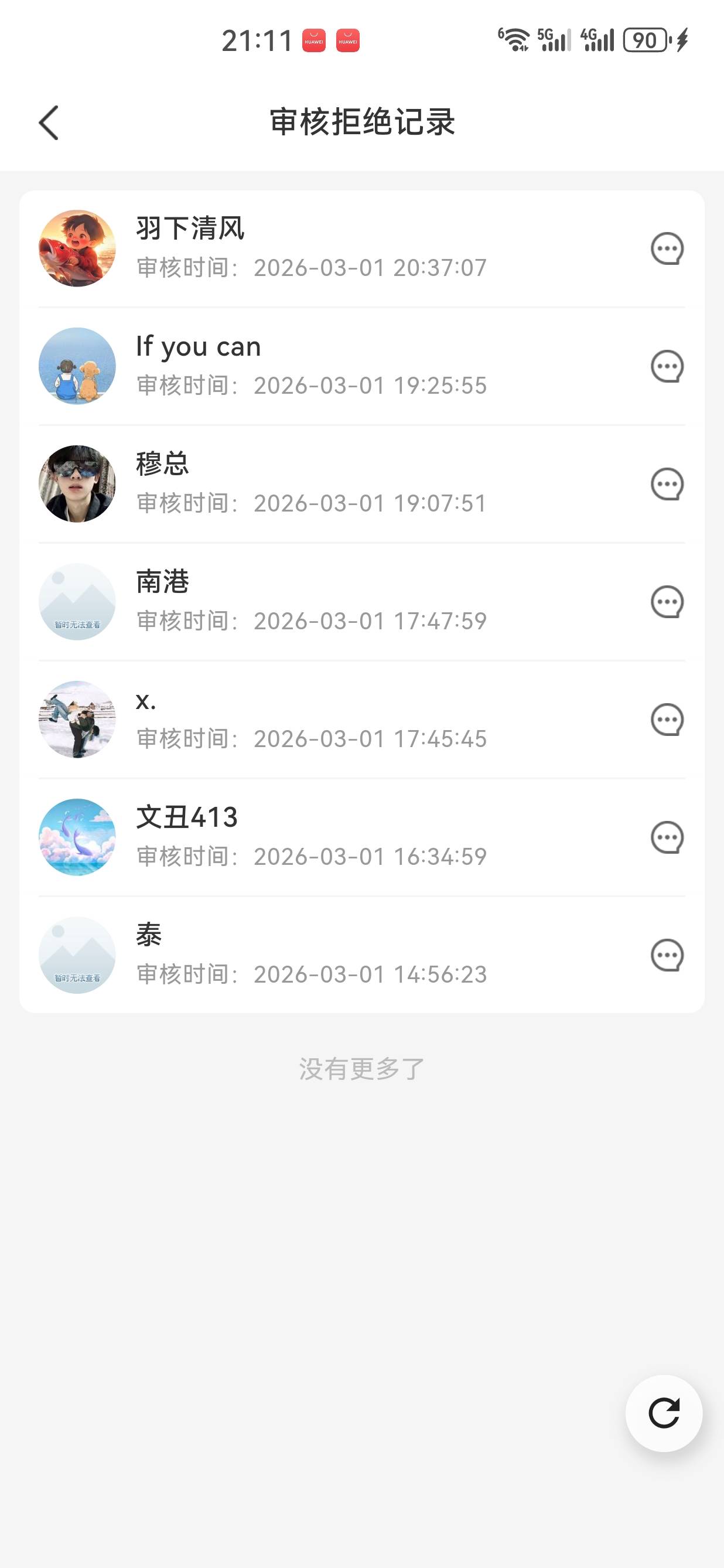 发十个7个cs骗单，以后别人不发单了不得饿死他们

5 / 作者:懂哥 / 