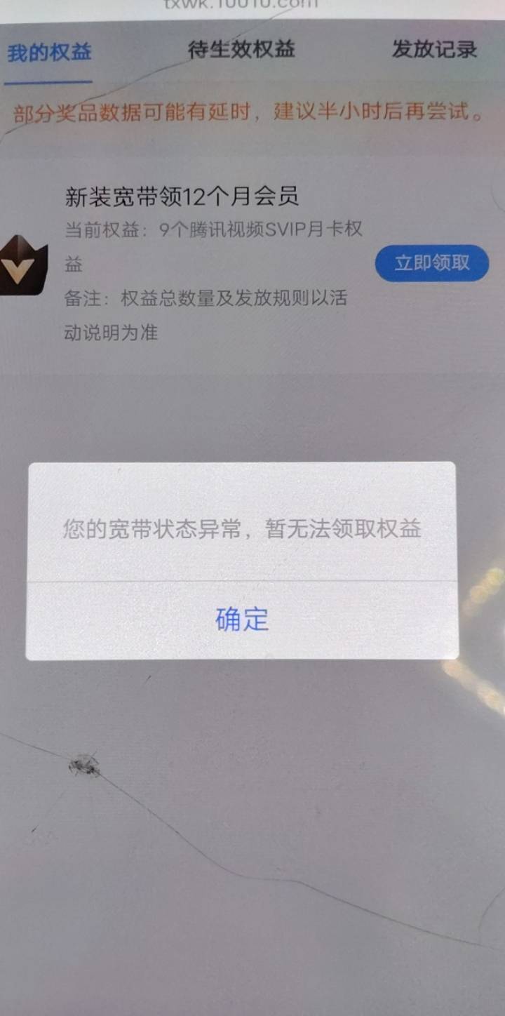 糟糕，王卡助手领的腾讯SVIP异常了，怎么搞？才领了三个月的

98 / 作者:缥缈之旅 / 