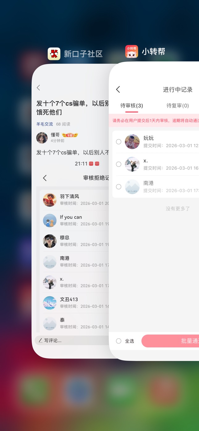 发十个7个cs骗单，以后别人不发单了不得饿死他们

81 / 作者:笑起来真好看 / 