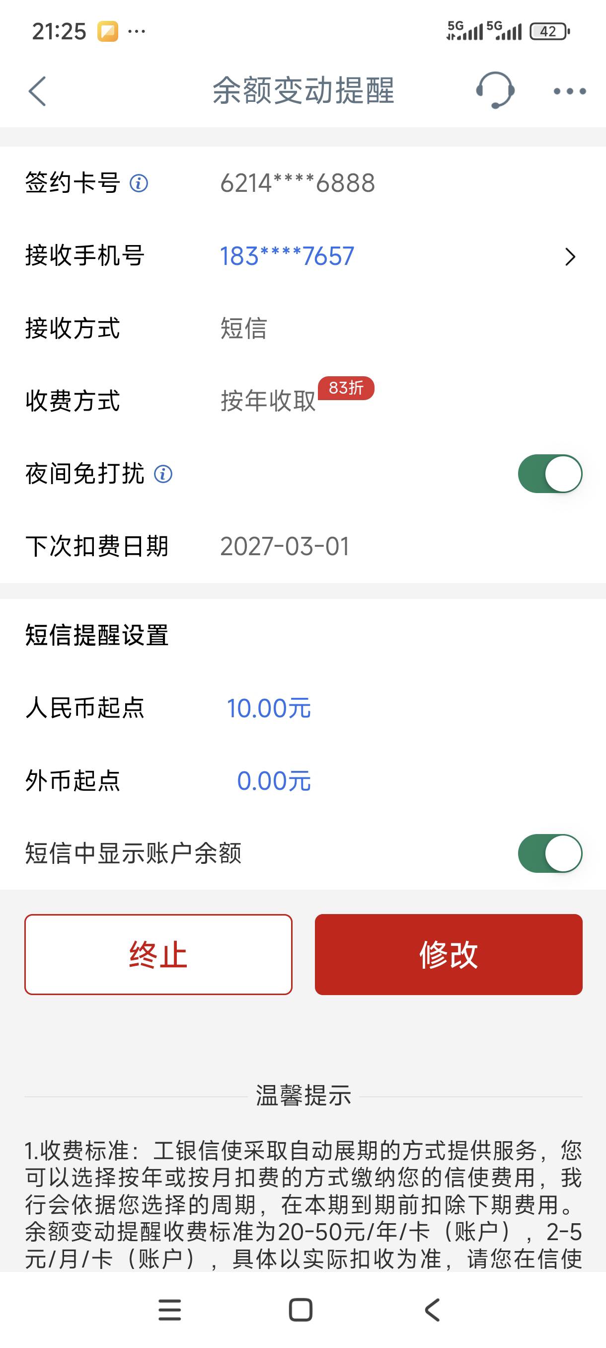 老哥们河北信使我微信开了，怎么app开提示这个，要不要换卡啊

100 / 作者:素质低下0 / 
