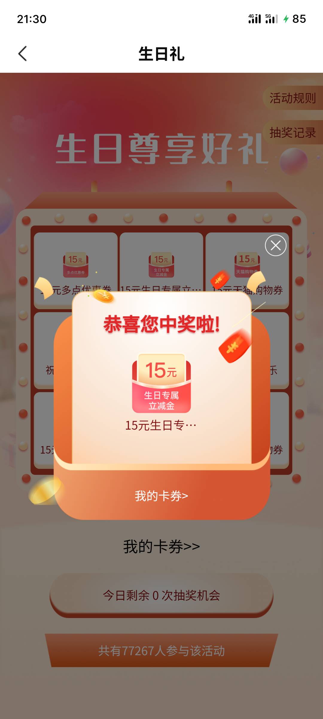 北京银行二类怎么转钱进去，用光大开的二类，光大手机银行封了登不上去，没法转，还有5 / 作者:全無 / 