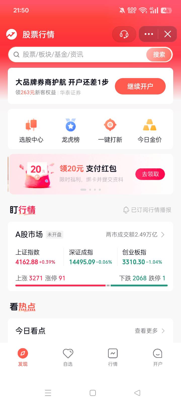 没有横幅页面的我也没有办法，我是用自己家人开的也是，再次说明不是拖也都不是请来的72 / 作者:东尼丶 / 