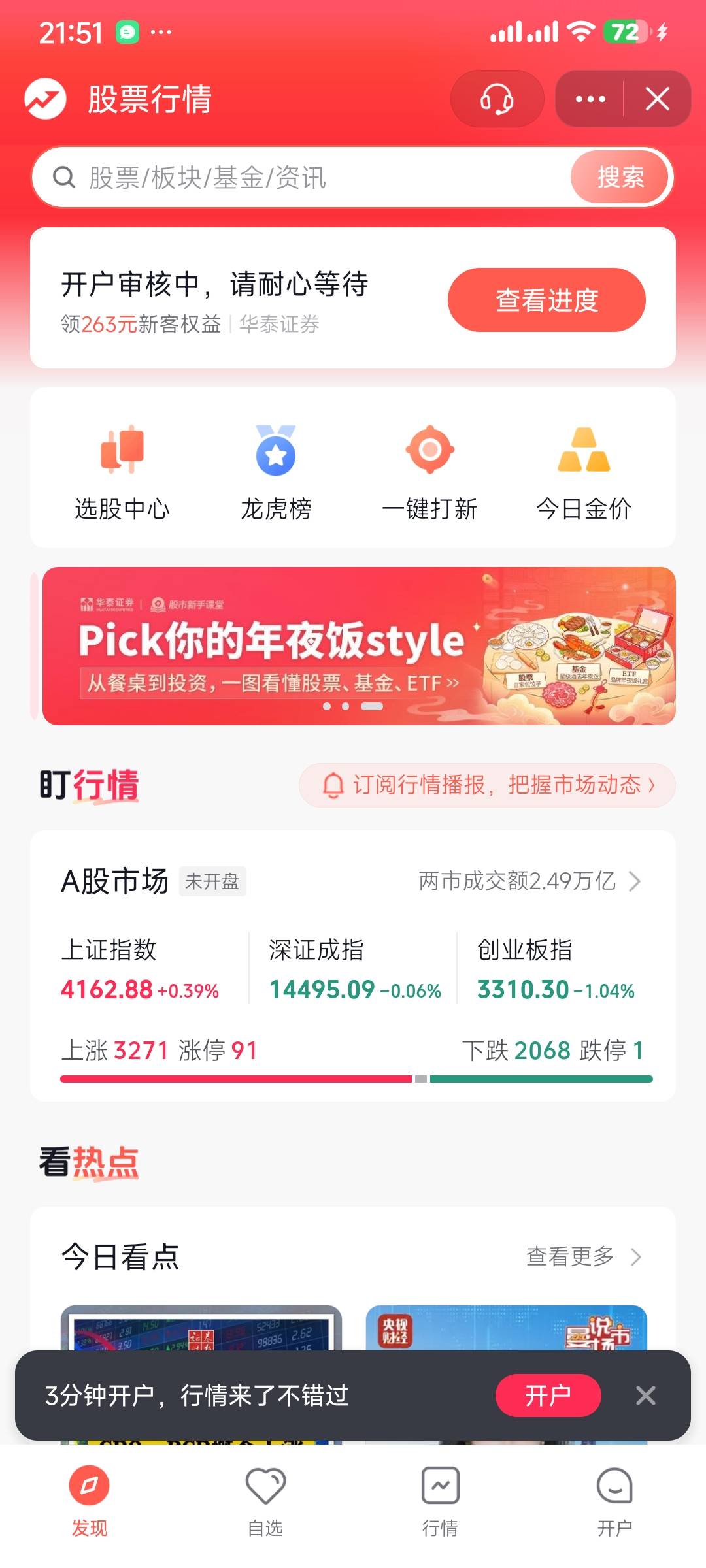 看来各位老哥都有钱，今天有位老哥发的，你们都不去能吗，并不是特邀，老号都有，打开9 / 作者:zwql / 