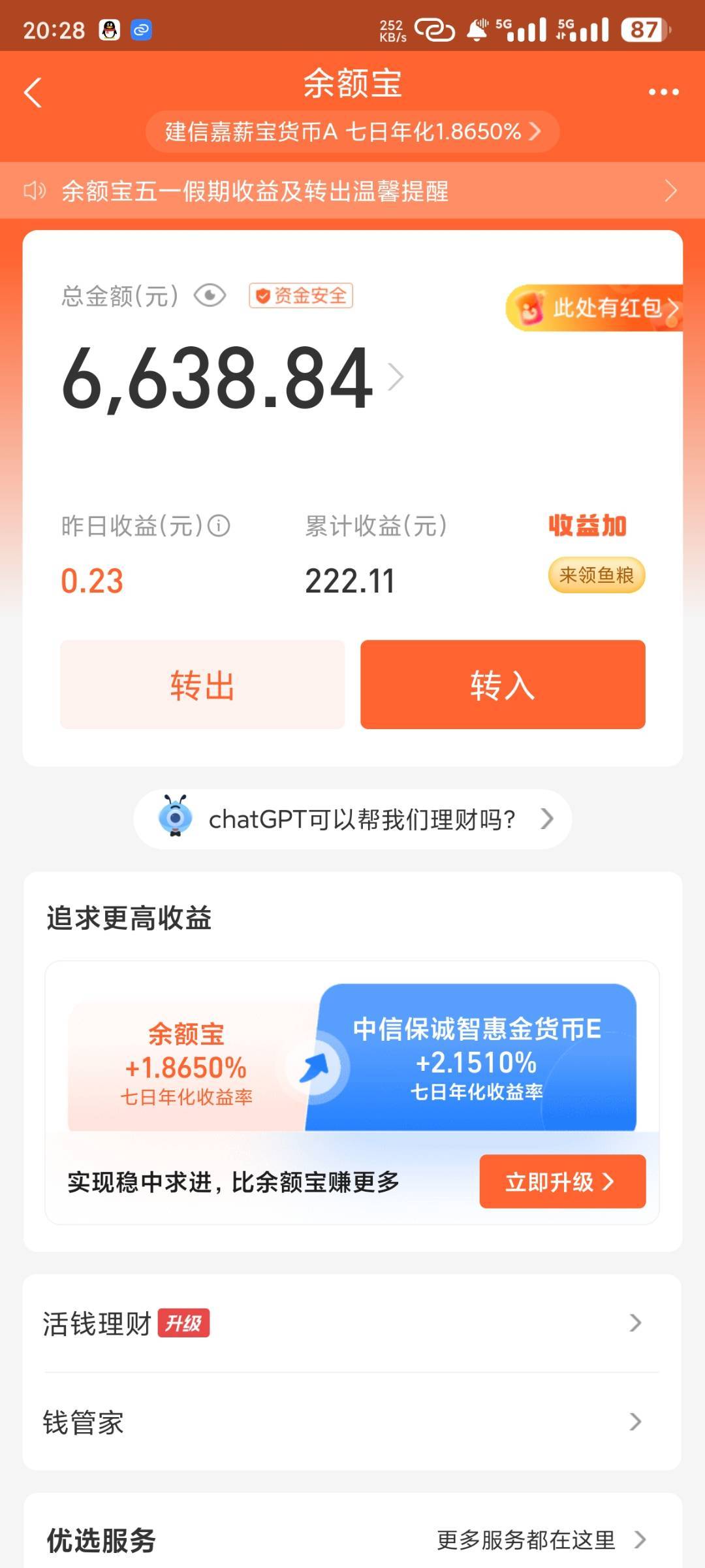 全身家当了，火车票也抢不到，想去厂里交个女朋友过年带回家见父母



29 / 作者:赵匡一 / 