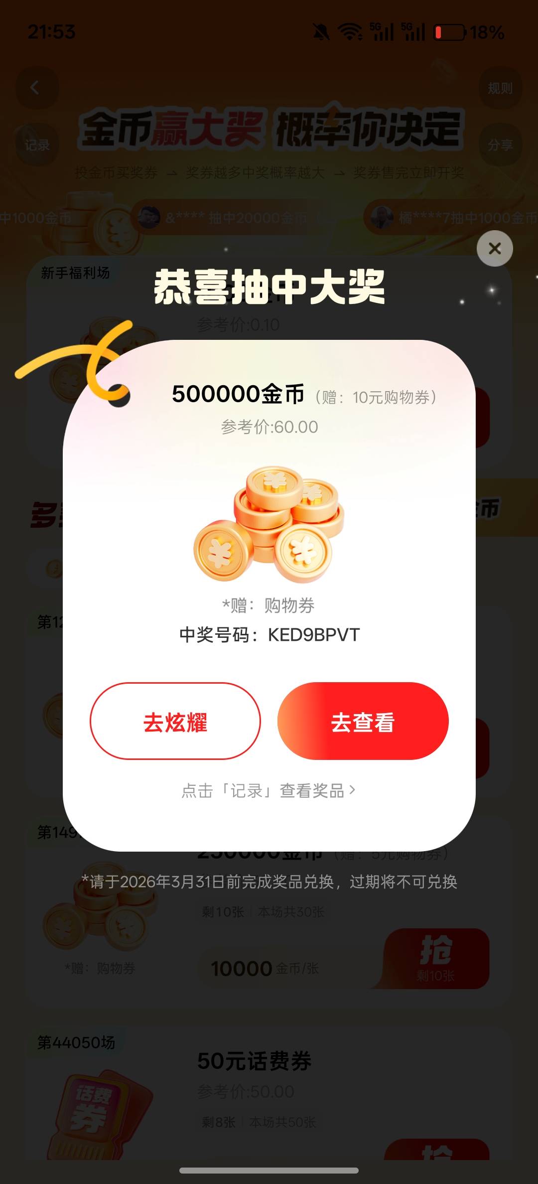 以小博大，快手极速版 中了


68 / 作者:无心睡眠66 / 