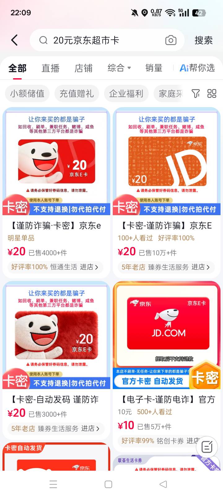 领了卷的老哥，直接点去使用，页面搜索，点，去全部商品中搜索就有了。



18 / 作者:东尼丶 / 