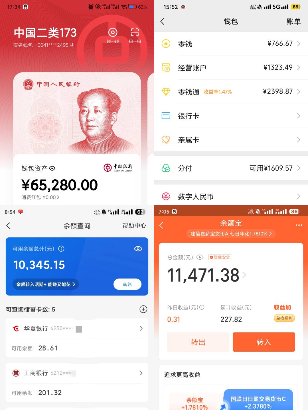 当年身上只有几十块钱，却给不了你温饱，我孤身一人去了外地打工两年，现在有了一点小78 / 作者:赵匡一 / 