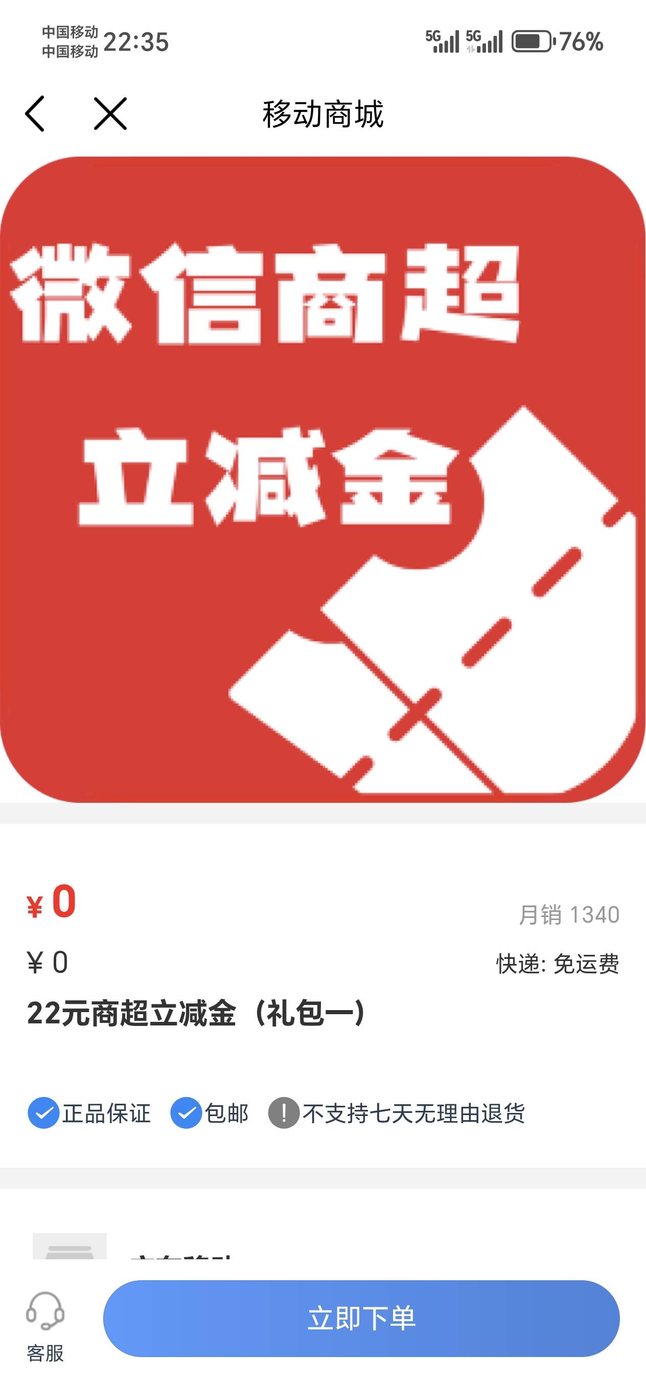 老哥们，移动商城的这玩意，能t出来吗？

81 / 作者:嘎哈123 / 