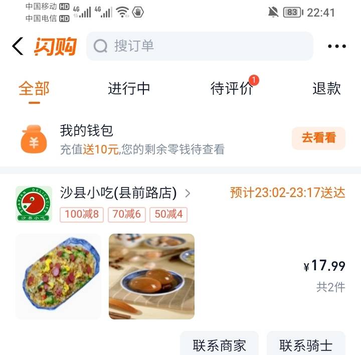 昨天霸王茶姬待收货中就注销了，然后昨晚视权益也找我了，后来被老哥蜂助手一弄，也直47 / 作者:上世人 / 