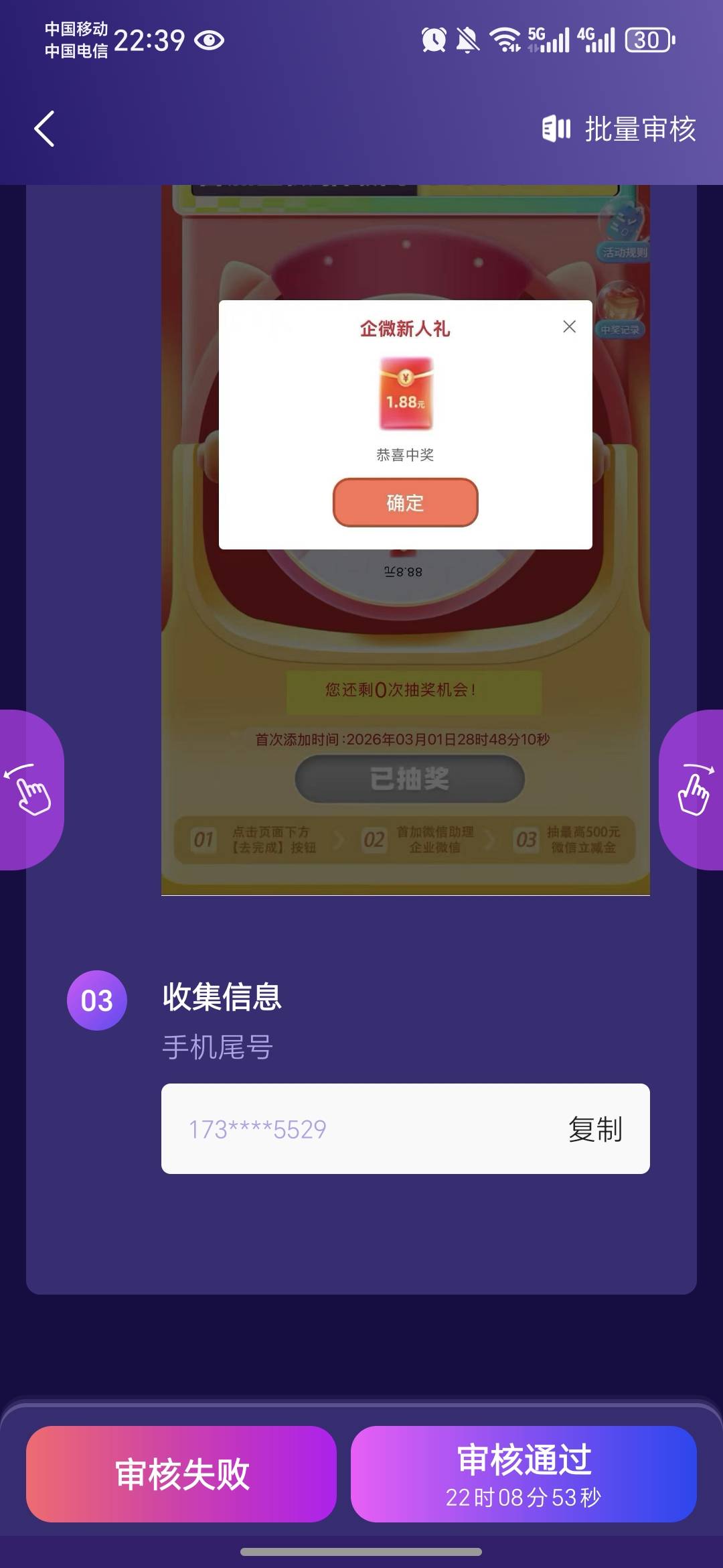 这个哪个老哥，1块五都要p骗，不专业阿，时间都p错了

69 / 作者:祁同伟 / 