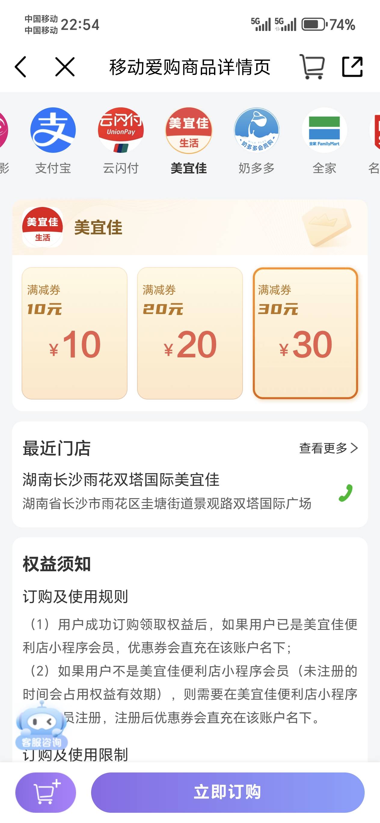 老哥们，广东移动话费可以买啥？怎么t出来。

97 / 作者:嘎哈123 / 