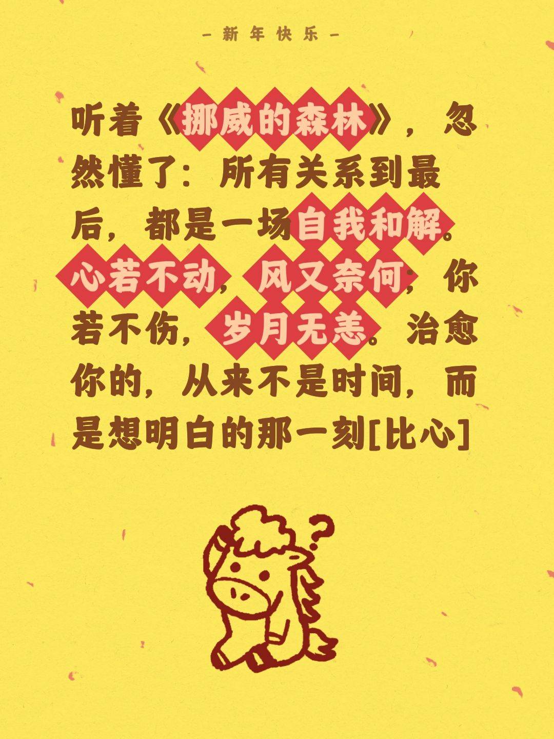 悟了



98 / 作者:会飞的大鲨鱼 / 