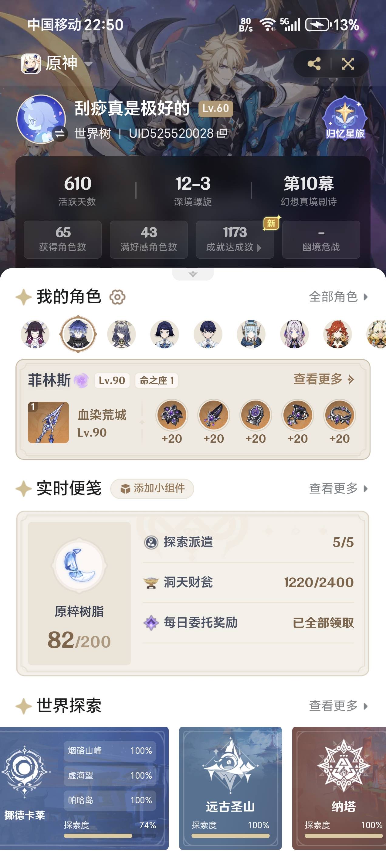 O神启动


50 / 作者:夜场如此美 / 