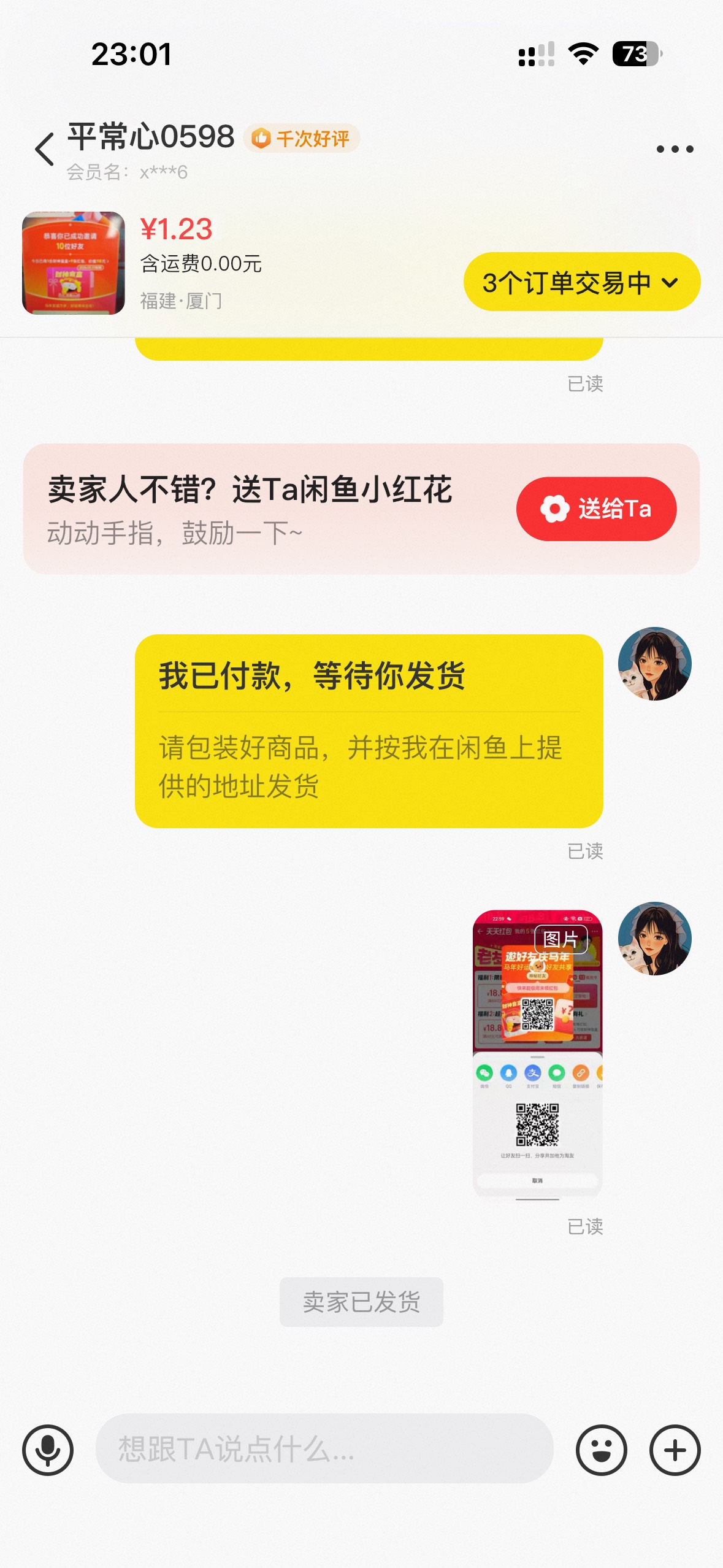 老哥们，1.2刷一张18免单卡，拿来吃饭啥的非常好

45 / 作者:挂壁虾头男 / 