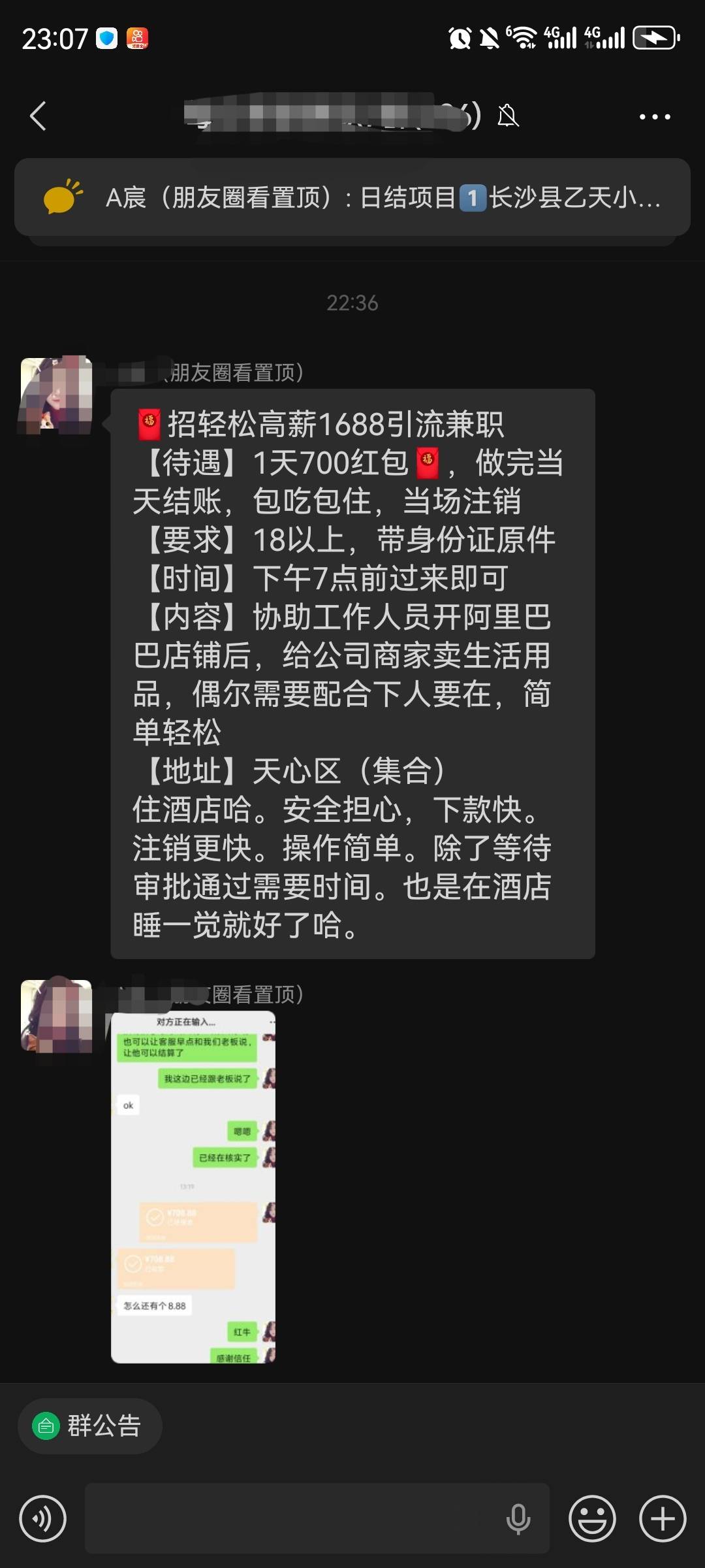 这是个什么东东，能做吗？

62 / 作者:h250 / 