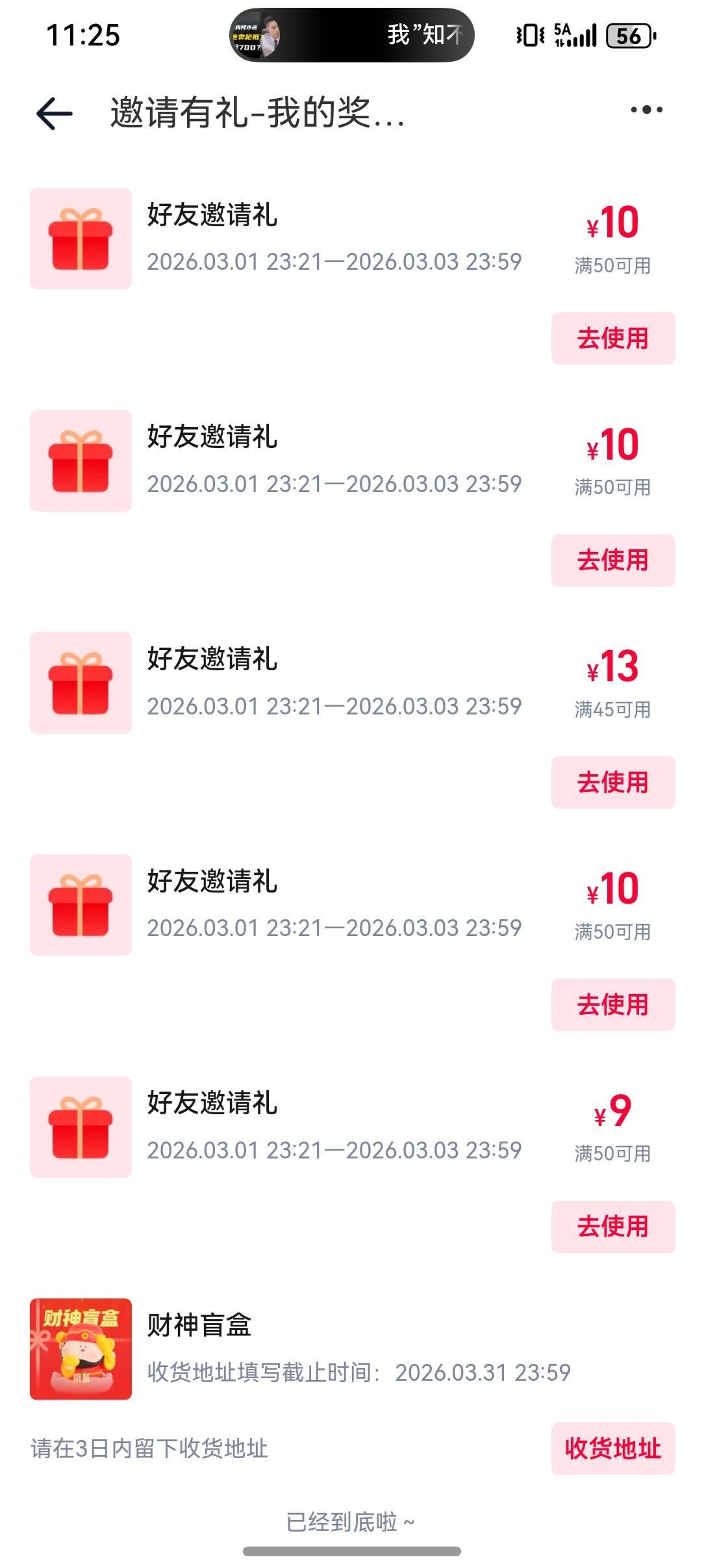 闪购怎么没有免单卡啊

68 / 作者:无敌卡布达 / 