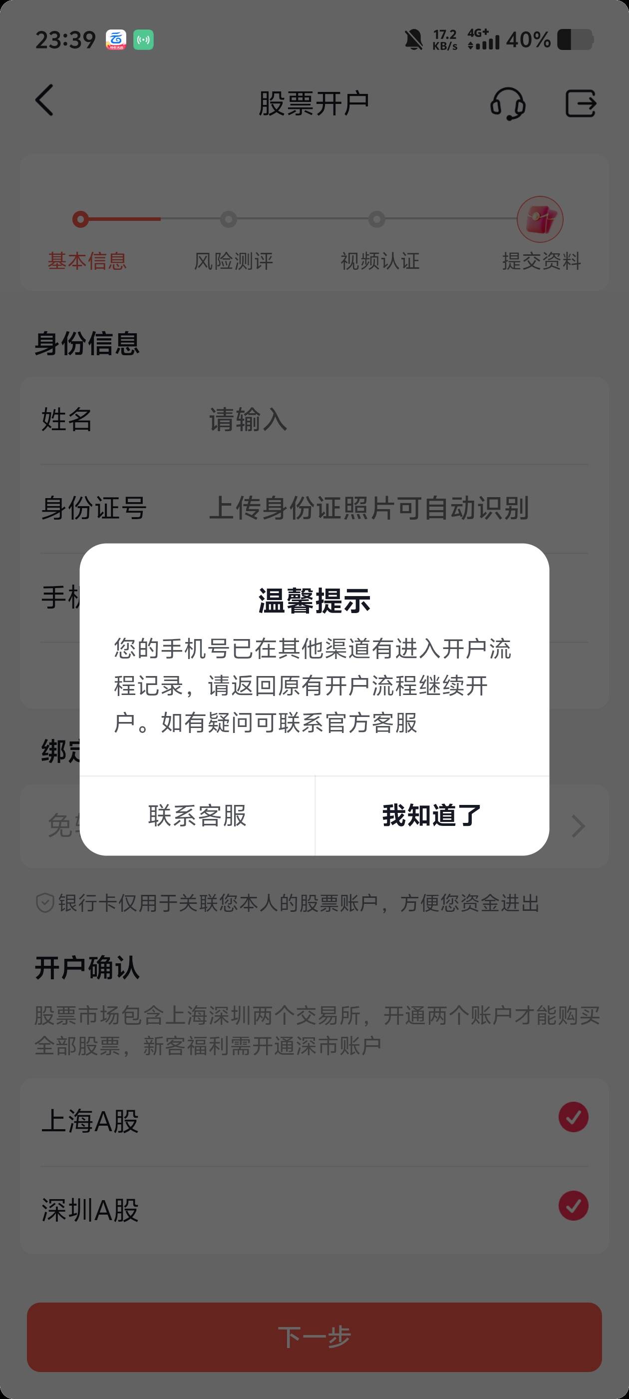 老哥们这个怎么办？

37 / 作者:15y / 