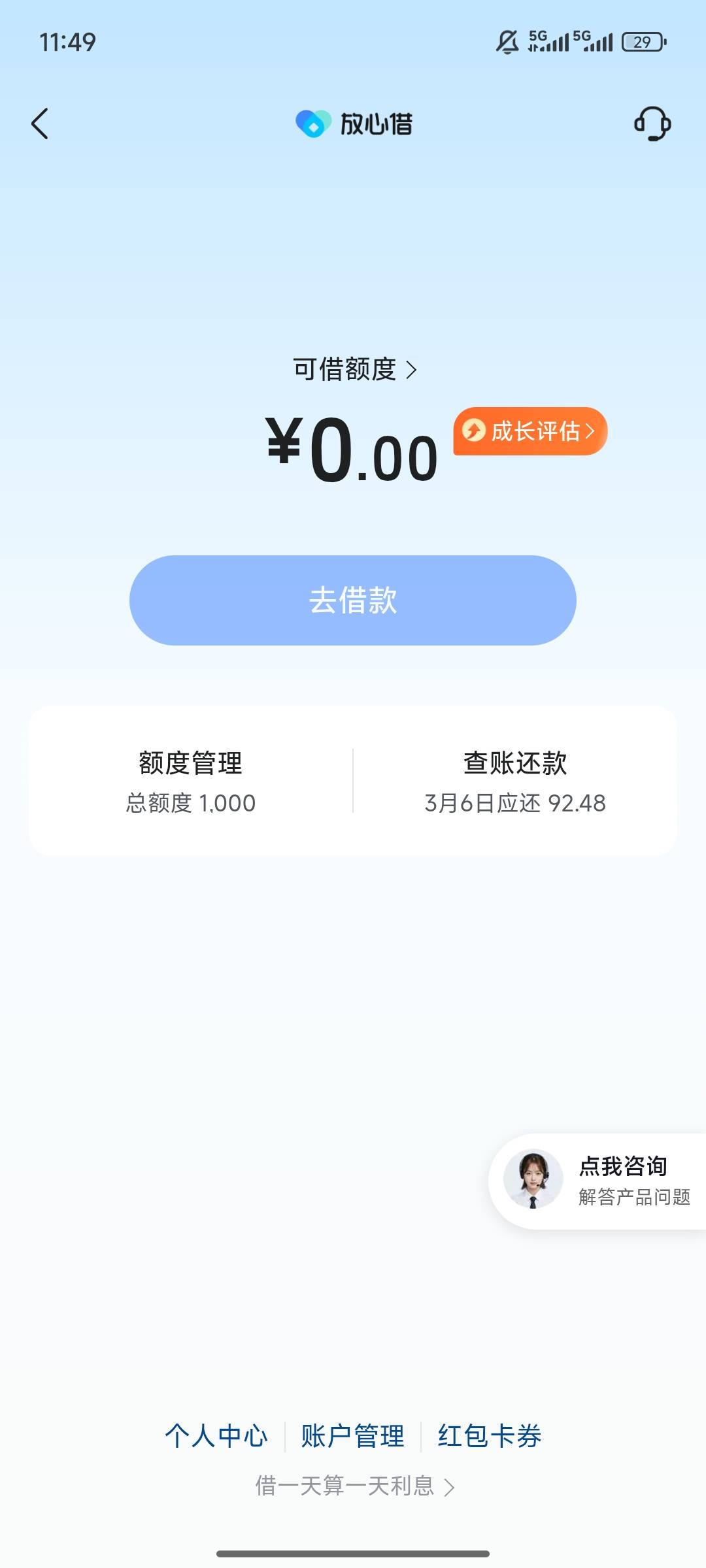 听其他老哥说，注销，申请，注销，申请，我试了几次有了额度1000@卡农阳阳 

88 / 作者:lvyh / 