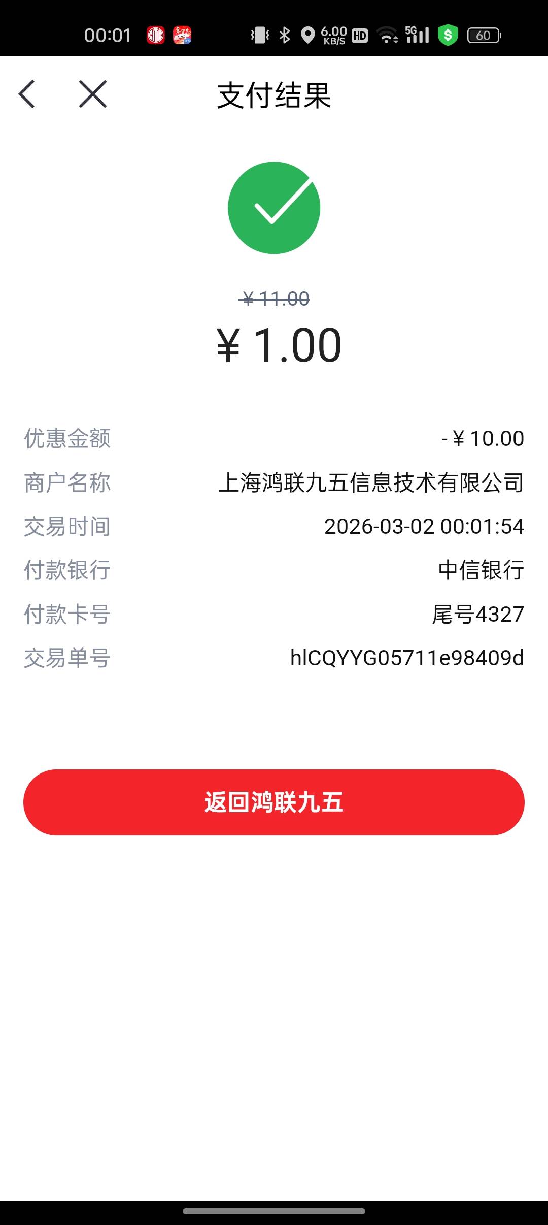 重庆中信1元购。速度，2户已领


56 / 作者:船到桥头自然-沉 / 