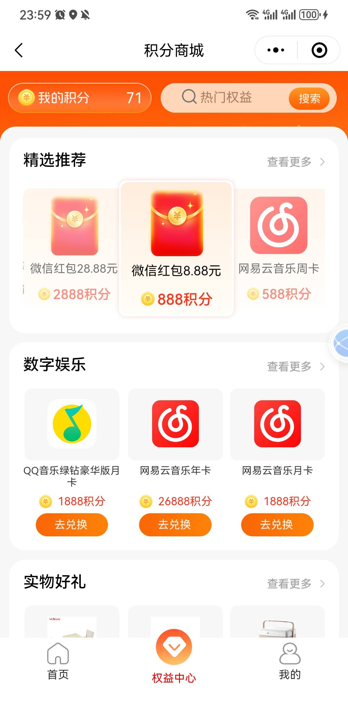 宁银，好了不多说了。接码冲吧。


90 / 作者:手摇奶茶 / 