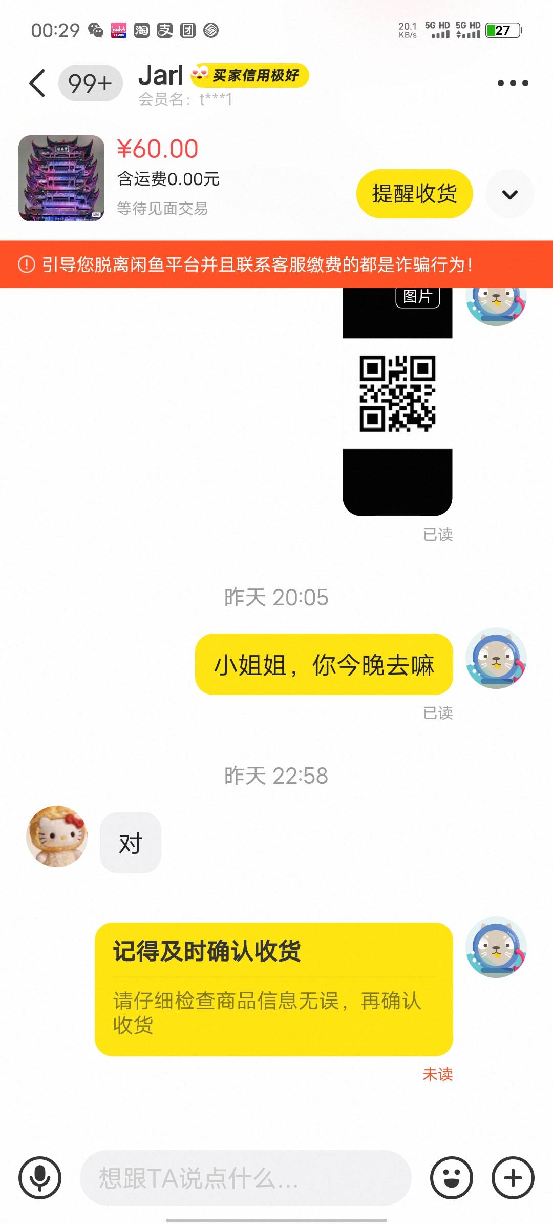 小仙女应该不会搞我吧

27 / 作者:北走北走 / 