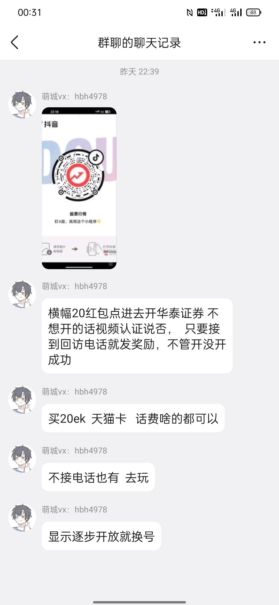 老哥们，你们说的华泰开户，横幅长啥样的

72 / 作者:卡农百晓生 / 