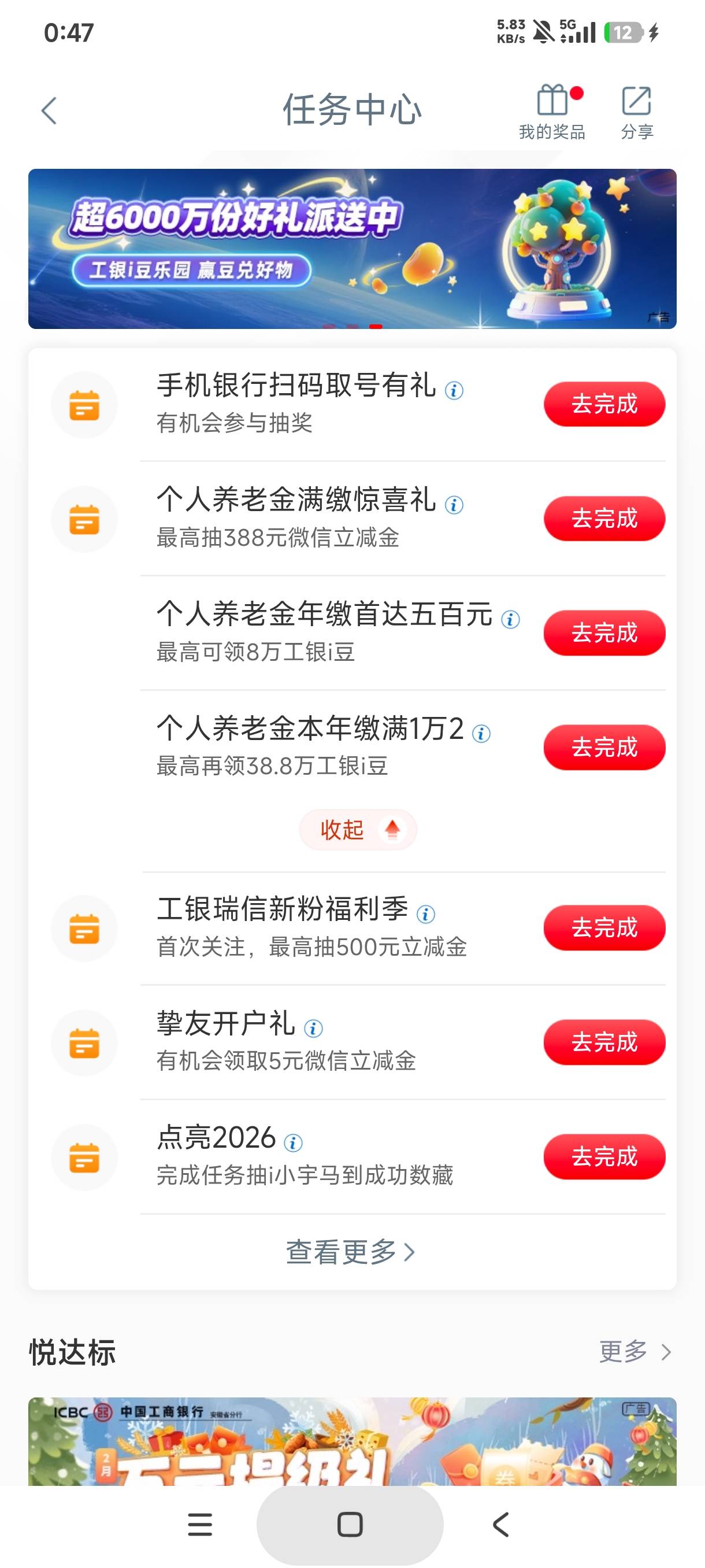 哪个老哥有工行安徽的码

11 / 作者:gaga2 / 