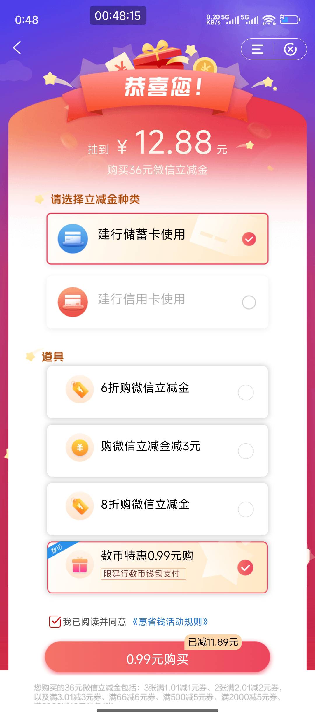 飞建行海南得0.99购省钱卡

31 / 作者:hem / 