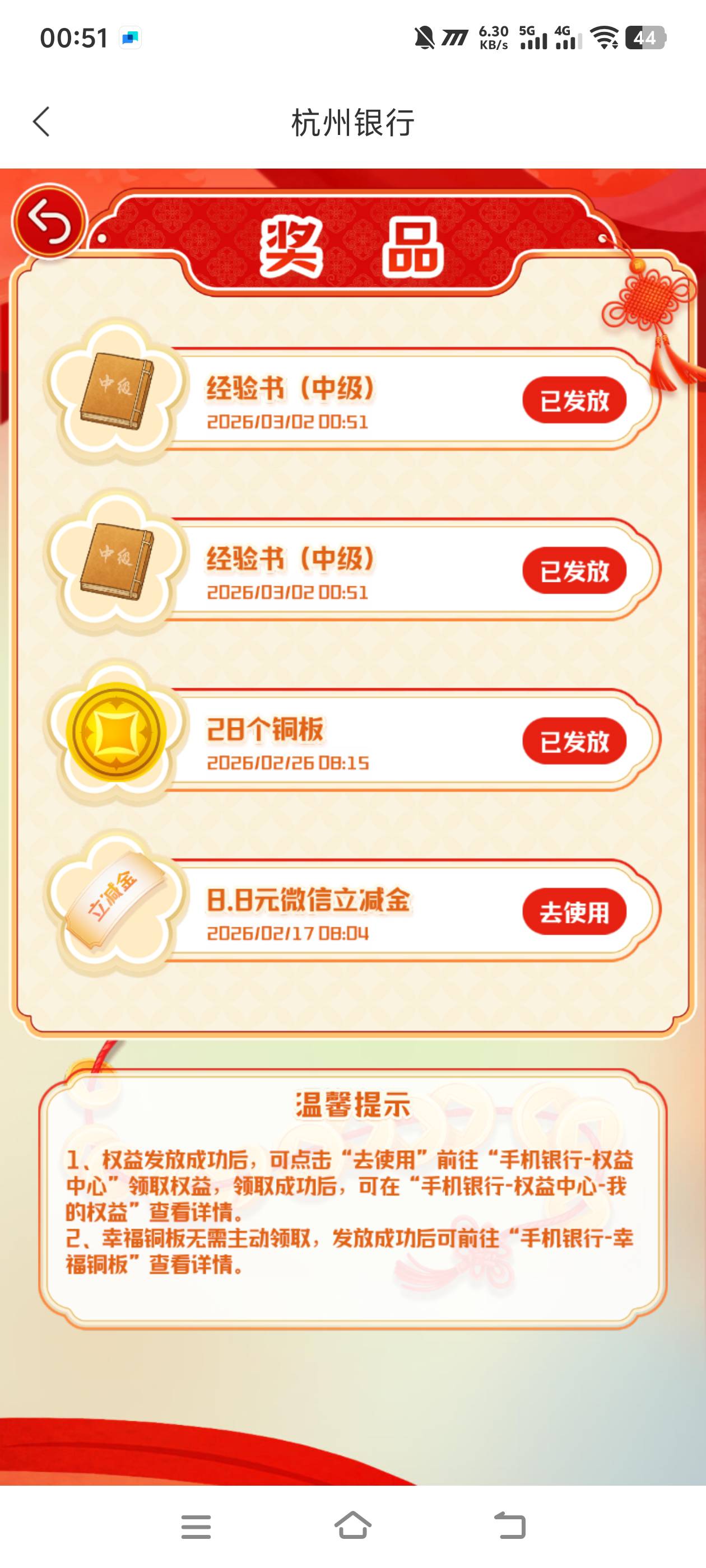 杭州消费18刷新了但是没水

33 / 作者:大王不要不要 / 