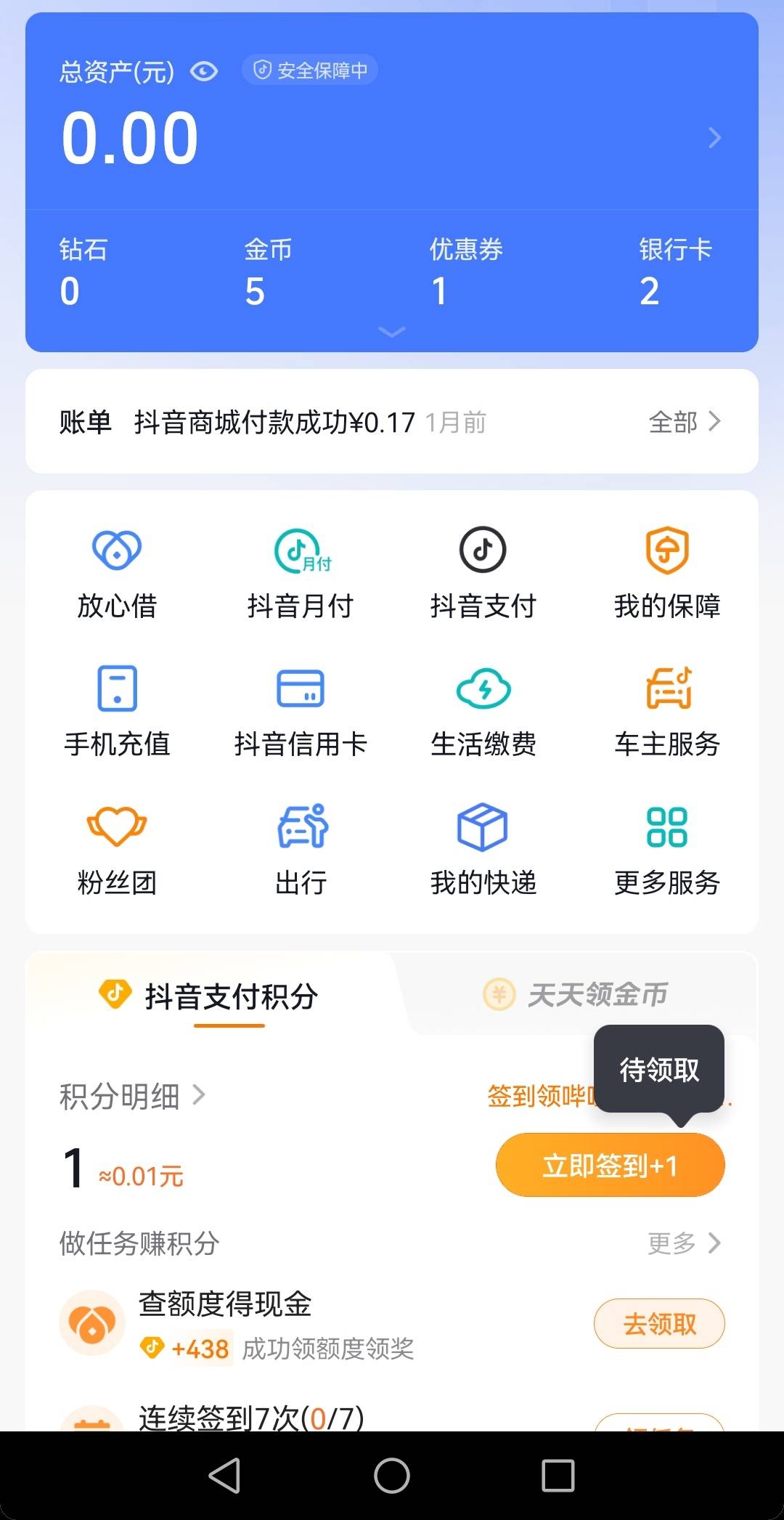 入口在钱包哪个位置，让我死心。。

0 / 作者:顺其自然135 / 
