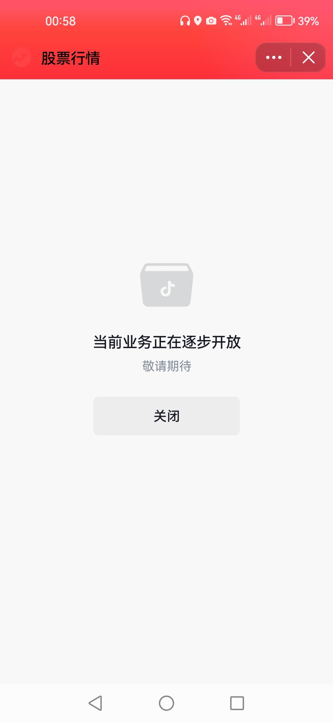 扫码，都是逐渐开放，机会都不给。。

27 / 作者:顺其自然135 / 